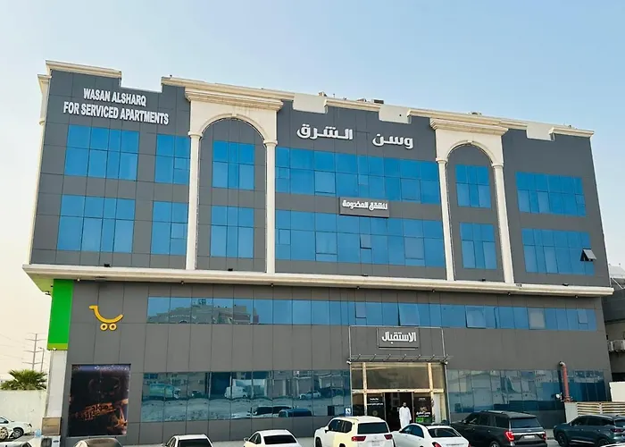 وسن الشرق للشقق المخدومة-درجة اقتصادية
